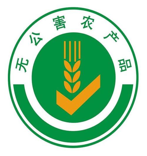 无公害农产品的标志是无公害农产品标志图案主要由麦穗,对勾和无公害